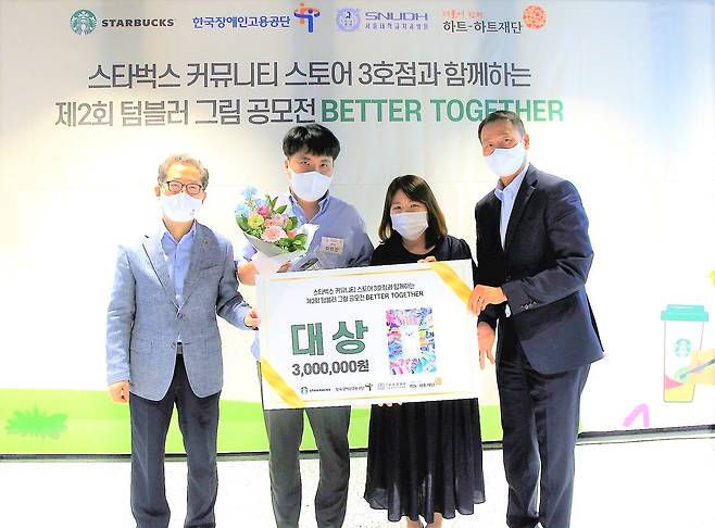 제2회 텀블러 그림 공모전 대상을 수상한 이유정씨(왼쪽두번째)가 송호섭 스타벅스코리아 대표이사(오른쪽첫번째)와 기념사진을 촬영하고 있다© 뉴스1
