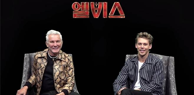 '엘비스' 라이브 컨퍼런스© 뉴스1