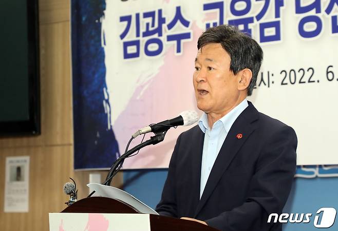 김광수 제주도교육감 당선인이 29일 도의회 도민카페에서 기자회견을 열고 도교육청 2022년도 제1회 추가경정예산안 편성 계획을 설명하고 있다© 뉴스1