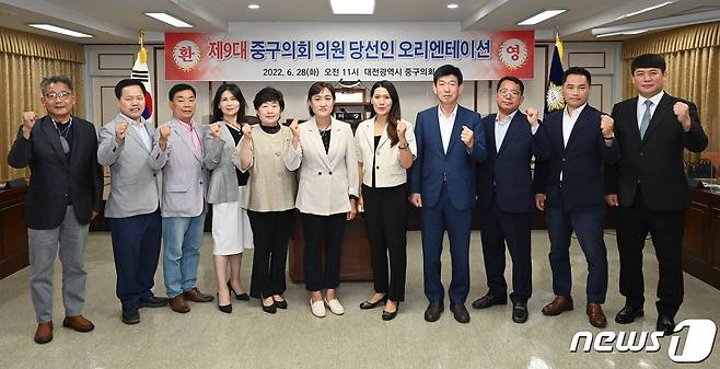 대전 중구의회 당선인 11명이 오리엔테이션에 참석해 기념촬영을 하고 있다.(대전 중구의회 제공)© 뉴스1