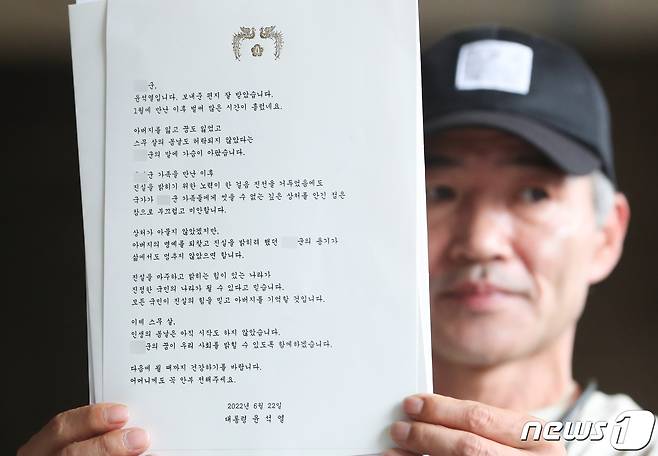 서해에서 북한군에 의해 피살된 해양수산부 공무원의 형인 이래진 씨가 29일 서울 서초구 서울중앙지검에서 고발인 조사를 앞두고 윤석열 대통령이 고(故) 이대준 씨 아들에게 보낸 편지를 공개하고 있다. 2022.6.29/뉴스1 © News1 허경 기자