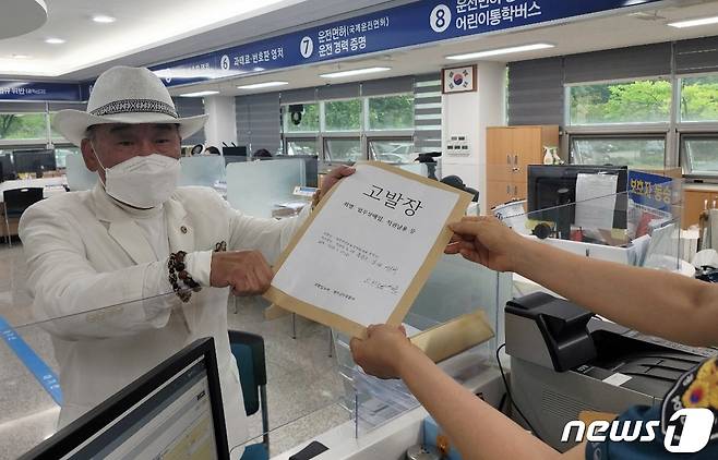 오천도 애국국민운동대연합 대표는 지난 17일 청주 상당경찰서를 찾아 박문의 충북도의장 등 임기 말 몽골을 방문한 충북도의원 4명을 업무상배임과 직권남용으로 고발했다./© 뉴스1