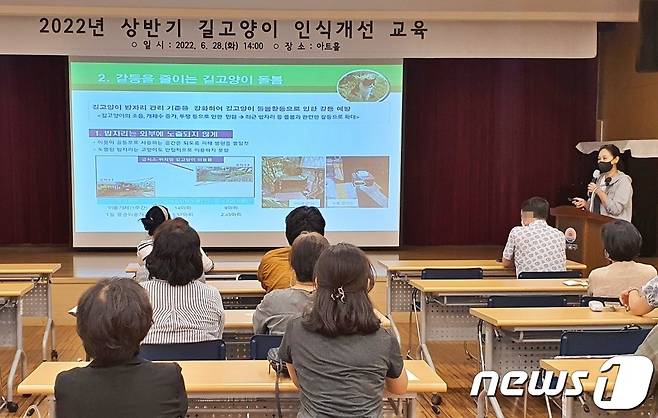 28일 서울 양천구 해누리타운에서는 '2022년 상반기 길고양이 인식개선 교육'이 진행됐다. © 뉴스1 최서윤 기자