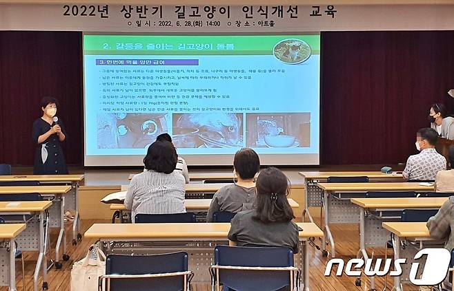 28일 서울 양천구 해누리타운에서는 '2022년 상반기 길고양이 인식개선 교육'이 진행됐다. © 뉴스1 최서윤 기자