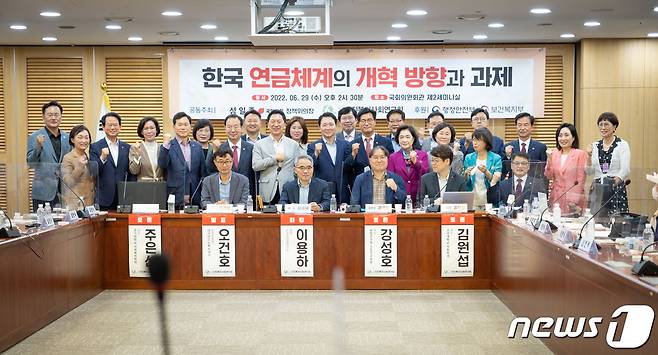 29일 국회의원회관 제2세미나실에서 ‘한국 연금체계의 개혁 방향과 과제’ 토론회 후 참석자들이 기념촬영을 하고 있다. © 뉴스1