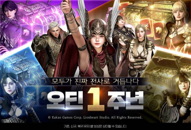 카카오게임즈, 오딘 발할라 라이징 서비스 1주년 기념 업데이트.