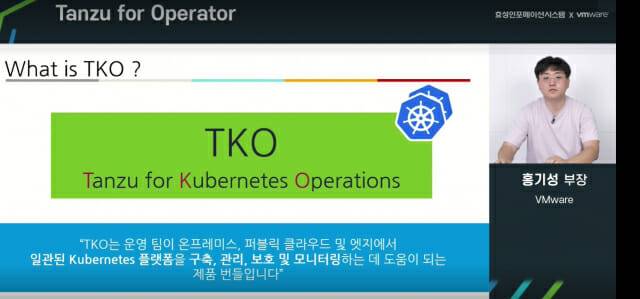 VM웨어 홍기성 부장