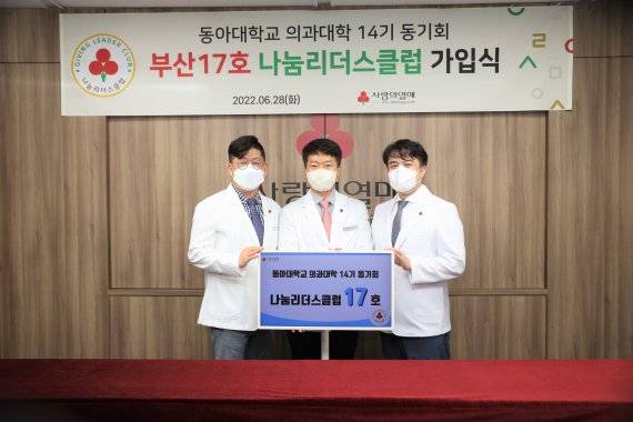 (왼쪽부터) 부산시립정신병원 강승기 원장과 남포속바른내과의원 김준모 원장, 빛하늘의원 박종건 원장이 나눔리더스클럽 가입 후 기념사진을 찍고 있다./제공=부산사랑의열매