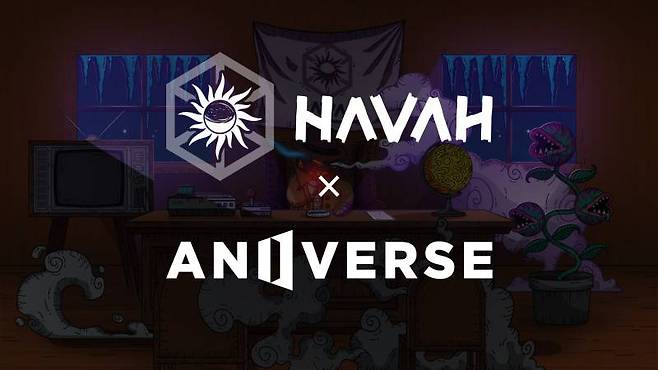 하바와 애니버스 MOU