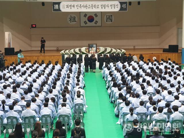 ▲ 최명재 민족사관고 이사장 영결식이 28일 오전 고인이 설립한 민족사관고 체육관에서 엄수됐다. 박창현