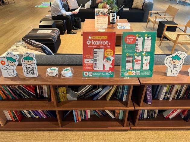 당근마켓은 일본에서도 다양한 공간에서 당근마켓을 알리고 있다. 일본에서는 캐릭터 '당근이'를 앞세워 친근하게 소비자에게 접근하려고 한다. 당근마켓 제공