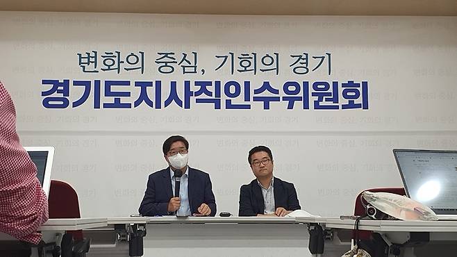 염태영, 반호영  경기도지사직 인수위원회 공동위원장 기자 간담회 모습 /경기도지사직 인수위원회 제공