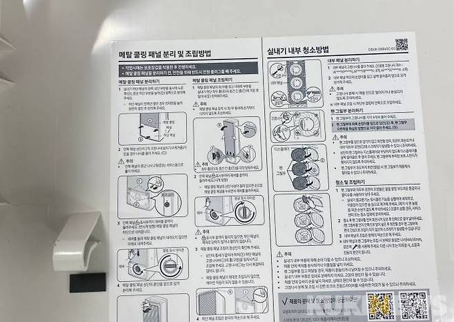 하단 패널 안쪽에 패널 분해, 조립 과정을 안내하고 있다. 송금종 기자&nbsp;