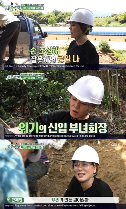 한혜진 사진=KBS1 ‘일꾼의 탄생’ 캡처