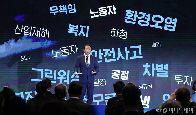 최태원 대한상의 회장이 4일 서울 중구 대한상공회의소에서 열린 2022 경제계 신년인사회에서 기업의 역할의 대해 발표하고 있다. /사진=이기범 기자 leekb@