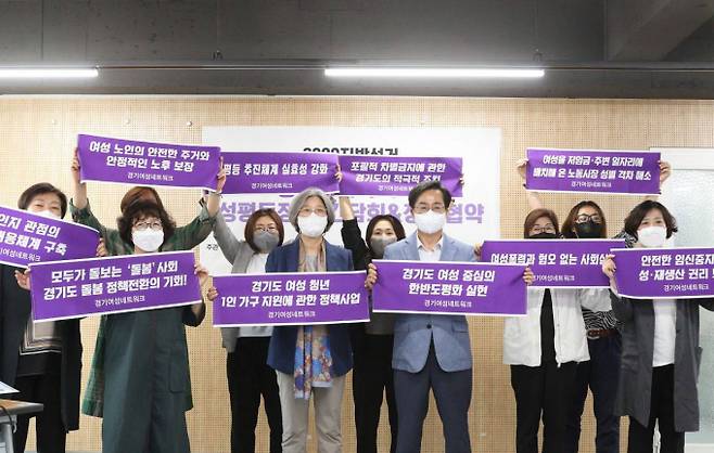 민선 8기 경기도가 시민단체들로부터 제안받은 ‘연대와 협치’ 공통공약 179건이 최종 확정됐다. / 사진제공=경기도인수위