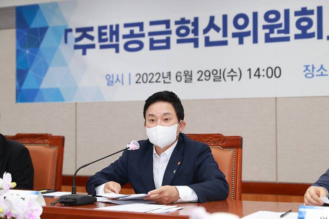 국토교통부는 29일 서울 여의도 주택건설회관에서 원희룡 장관이 주재하는 제2차 주택공급 혁신위원회 회의를 개최했다. [국토교통부 제공]