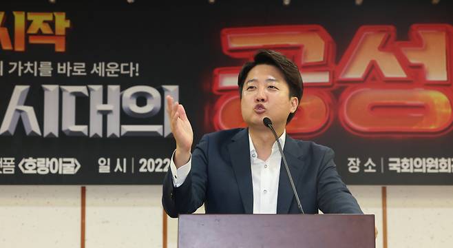 국민의힘 이준석 대표가 27일 국회 의원회관에서 최재형 의원실 주최로 열린 '반지성 시대의 공성전' 세미나에서 축사를 통해 "보수와 진보 진영 모두가 기피하는 문제를 공론화해서 공성전을 벌이는 것이 중요하다"고 주장하고 있다. [연합]