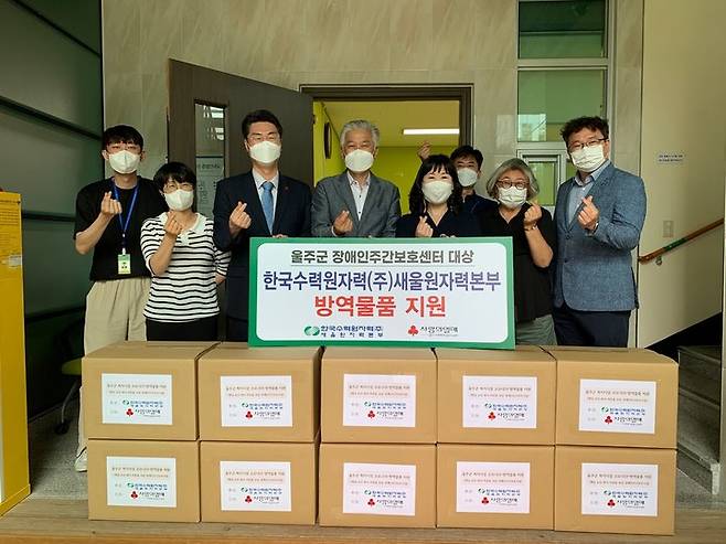 [울산=뉴시스] 유재형 기자 = 한국수력원자력(주) 새울원자력본부(본부장 이상민)는 29일 울주군 범서읍 범서장애인주간보호센터를 통해 울주군 지역 내 장애인주간보호센터 5곳에 방역물품을 전달했다고 밝혔다. 2022.06.29. (사진= 새울원전 제공)photo@newsis.com *재판매 및 DB 금지