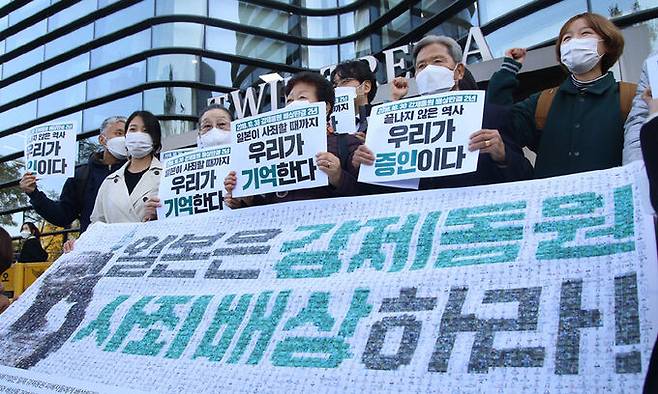 일제의 강제동원 관련 시민단체 회원들이 2020년 10월 서울 종로구 일본대사관 앞에서 일본 정부와 기업의 사죄 및 배상을 요구하는 집회를 갖고 있다. 세계일보 자료사진