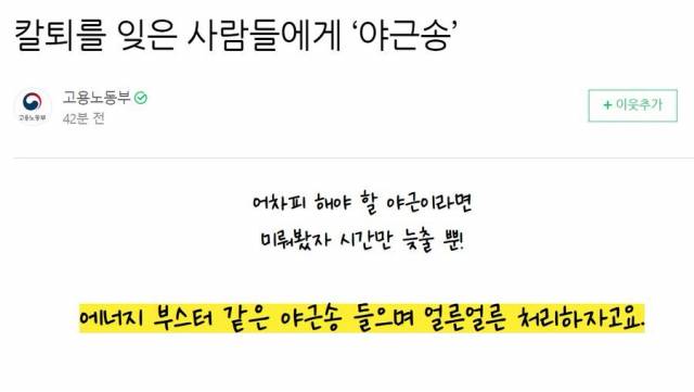 고용노동부 블로그