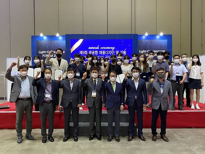 광융합 제품 아이디어 공모전 수상 [한국광기술원 제공]