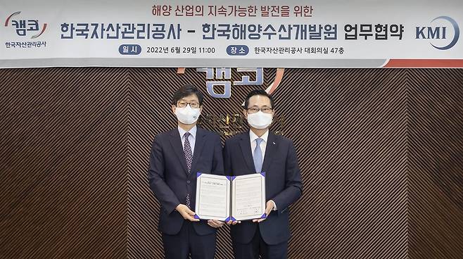 캠코·KMI 업무협약 권남주 캠코 사장(오른쪽)과 김종덕 한국해양수산개발원장이 협약을 체결하고 기념촬영을 하고 있다. [캠코 제공]