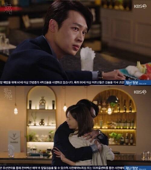 '황금 가면'(사진=방송 화면 캡처)