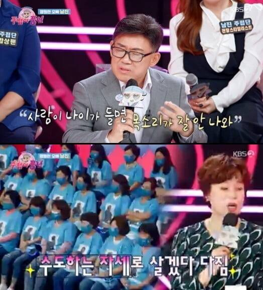 '주접이 풍년'(사진=방송 화면 캡처)