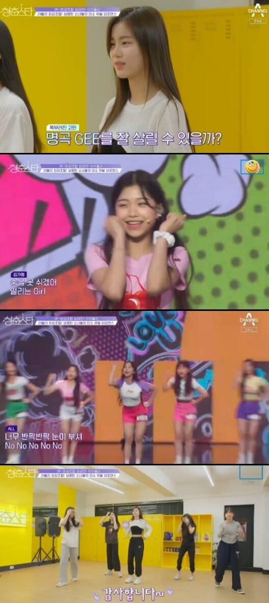 '청춘스타'(사진=방송 화면 캡처)