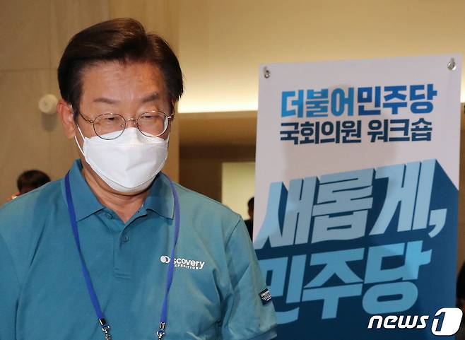 이재명 더불어민주당 의원이 23일 오후 충남 예산군 스플라스 리솜에서 열린 국회의원 워크숍 개회식에 참석하고 있다. 2022.6.23/뉴스1 © News1 이재명 기자