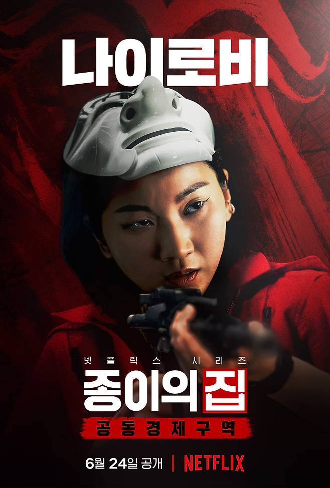넷플릭스 © 뉴스1
