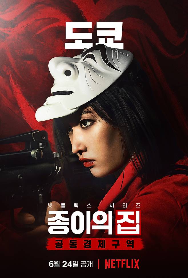 넷플릭스 © 뉴스1