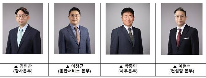 PKF서현회계법인 신임 파트너 © 뉴스1