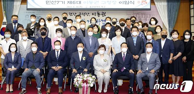 30일 북구청에서 열린 민선 7기 이동권 북구청장 이임식. (울산 북구 제공) © News1