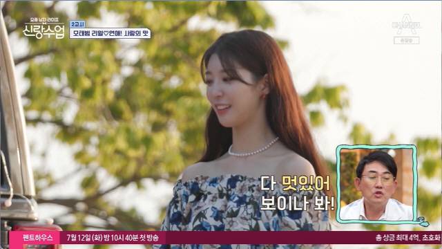 신랑수업 모태범 임사랑 직업 집안 연금 차 인스타 나이 키 학력 프로필 체크 17