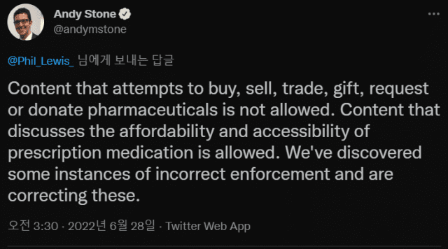 메타 커뮤니케이션 디렉터 앤디스톤 트위터