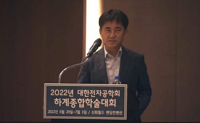 최진혁 삼성전자 메모리사업부 솔루션 개발실 부사장이 30일 대한전자공학회 하계종합학술대회에서 발표하고 있는 모습.(사진=지디넷코리아)