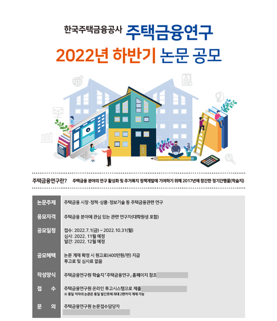 ⓒ한국주택금융공사