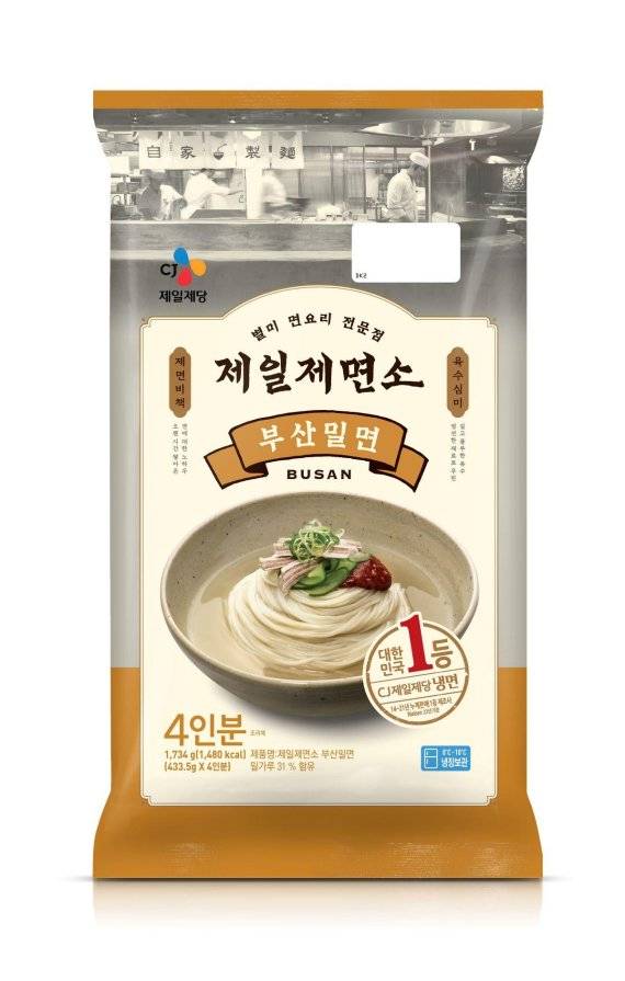 청양초 매운 물냉면