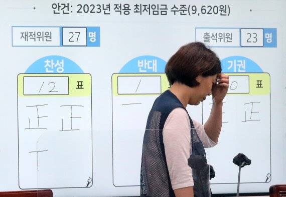 6월 29일 밤 정부세종청사 최저임금위원회 전원회의장에서 한 참석자가 2023년도 적용 최저임금 심의를 마친 뒤 표결 결과 앞을 지나고 있다. 내년도 최저임금은 시간당 9620원으로 결정됐다. 뉴시스