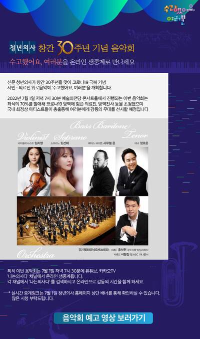 ‘청년의사’ 제공