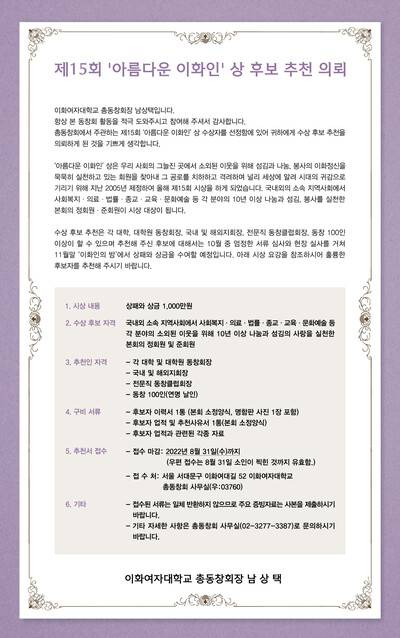 이화여대 총동창회 제공