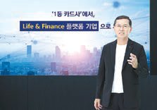 신한카드가 고객 중심의 라이프＆파이낸스 플랫폼 기업으로 진화 중이다. [사진 신한카드]