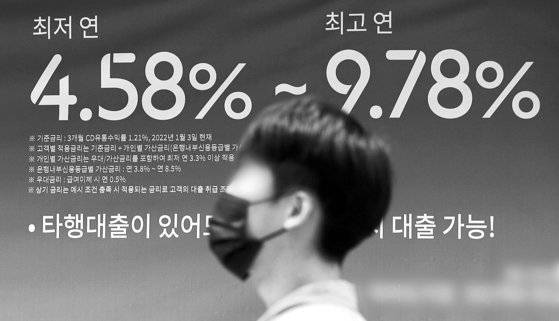 26일 서울 시내 한 은행 외벽에 대출 안내 현수막이 걸려 있다. 뉴스1