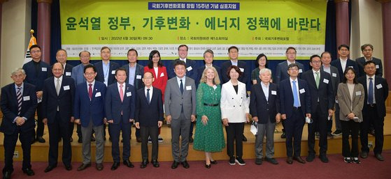 30일 오전 서울 여의도 국회 의원회관에서 열린 '윤석열 정부 기후변화, 에너지 정책에 바란다' 국회기후변화포럼 창립 15주년 기념 심포지엄에서 참석자들이 기념촬영을 하고 있다. 뉴시스