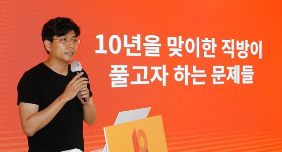안성우 직방 대표. 지난해 열린 직방 10주년 미디어데이에서 비전을 발표하고 있는 모습. 직방은 서비스 10주년을 맞아 부동산 정보 제공 업체에서 부동산 분야 전반의 디지털 전환(DX, Digital Transformation)을 선도하는 종합 프롭테크(proptech) 기업으로 도약하겠다고 밝혔다. 뉴스1