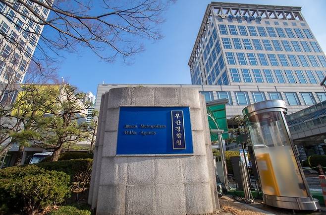 부산경찰청사 전경