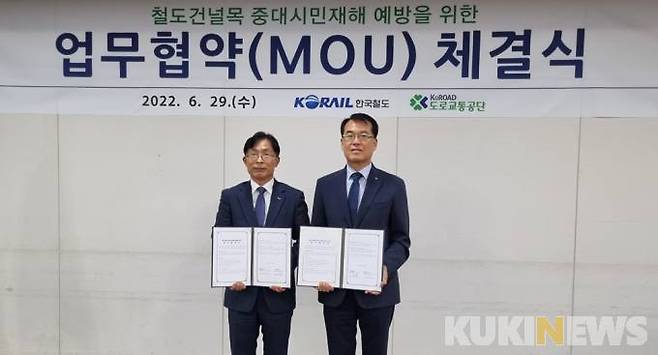 도로교통공단은 29일 운전자 교통사고 예방과 안전문화 확산을 위해 한국철도공사와 업무협약을 체결했다. 왼쪽부터 한국철도공사 류영수 기술안전본부장, 도로교통공단 이재훈 교육본부장. (사진제공=도로교통공단).