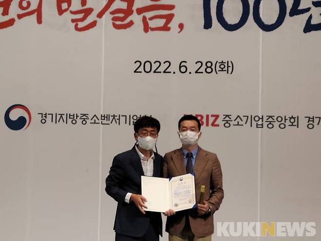 ㈜이너스텍 정창용 대표(오른쪽)가 28일 열린 '2022 경기 중소기업인 유공자 포상'에서 중소벤처기업부 장관상을 받고 있다.